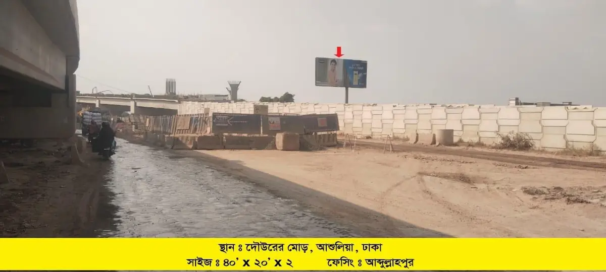 Dour Moor, Ashulia (both sides) billboard location