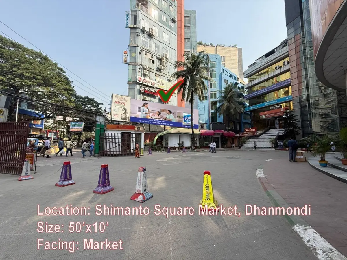 Shimanto Square Market, Dhanmondi billboard location