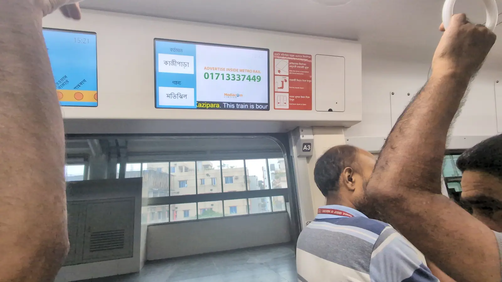 Metro train screens