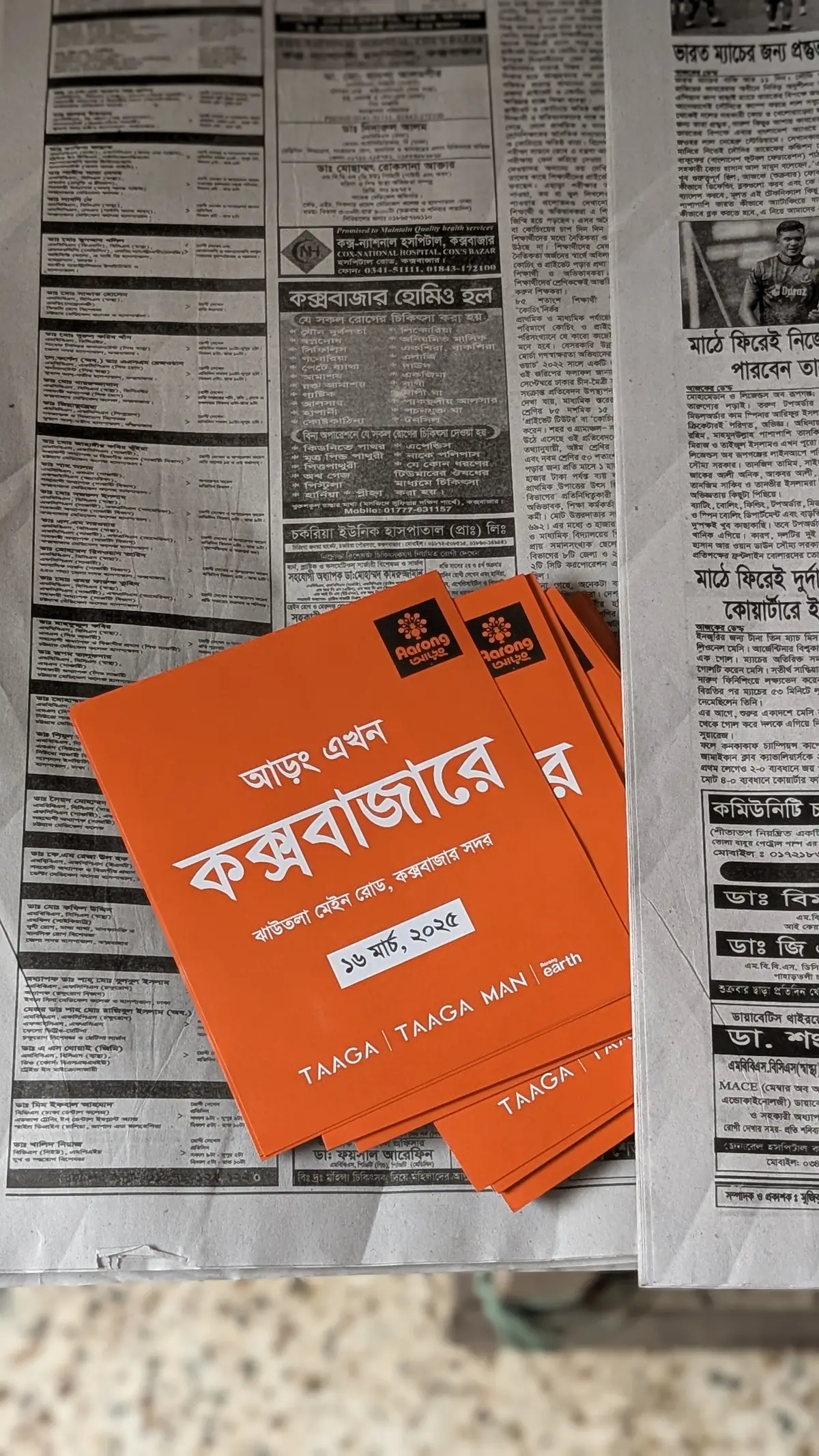 Newspaper inserts